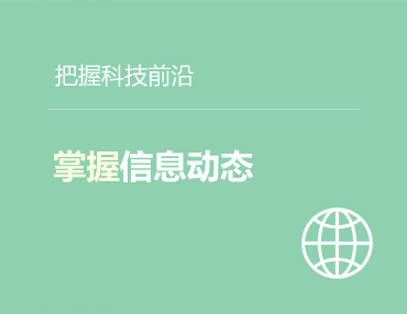 企業(yè)新聞